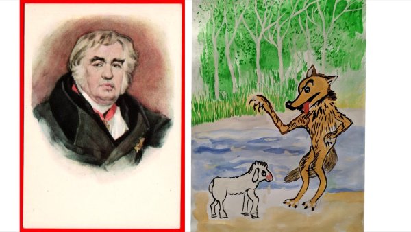 Иллюстрация к басне волк и ягненок легко