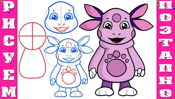 Лунтик рисунок для детей