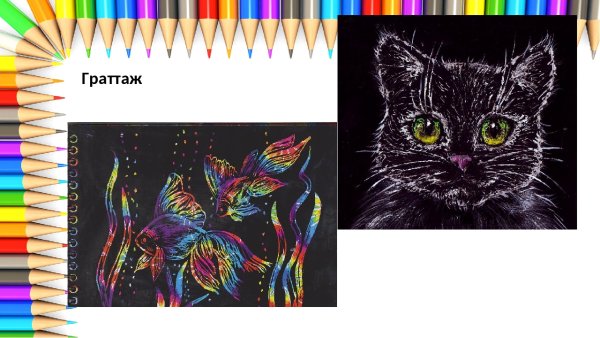 Зимняя ночь чёрно-белый граттаж