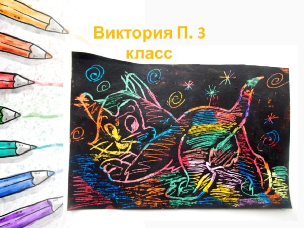 Декоративная композиция город