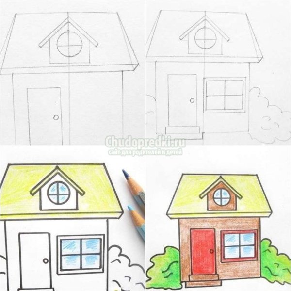 Дом карандашом
