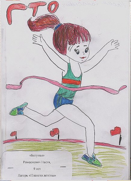 Рисунок на тему спорт