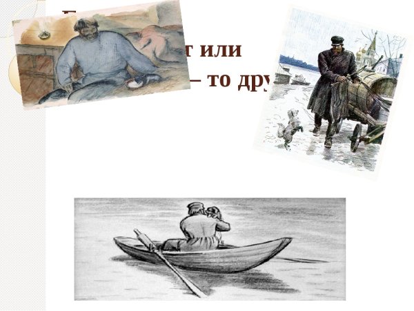 Иллюстрация к Муму Тургенева 5 класс легко