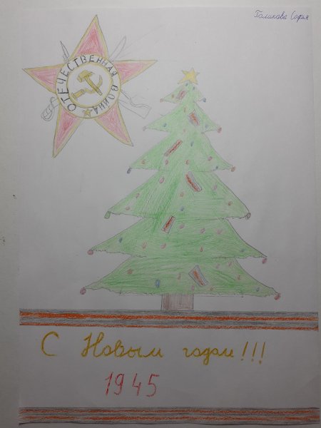 Елка Победы цветными карандашами