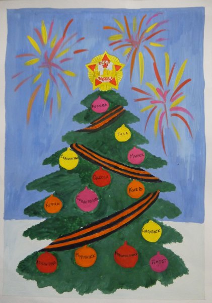 Новогодняя елка Победы