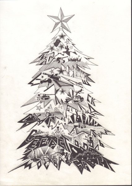 Елка Победы 1945 года