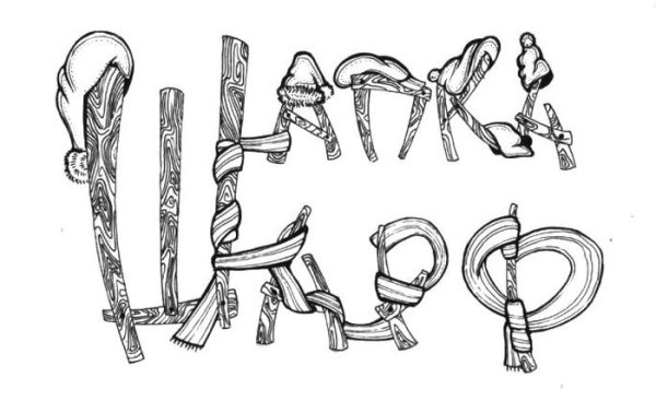 Шрифтовая композиция в рисунке образ