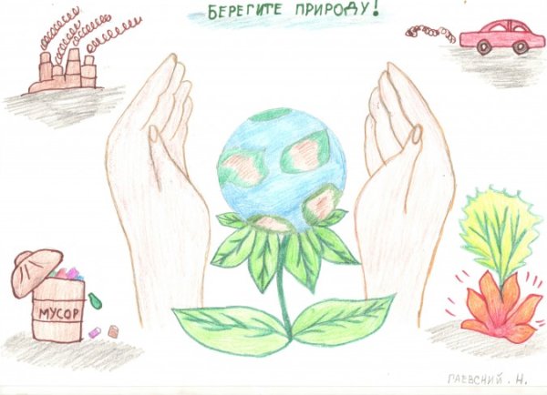 Рисунок на тему беречь воздух