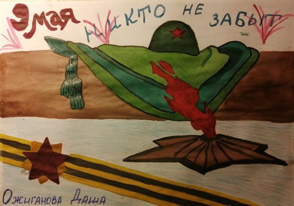 Рисунок на 9 мая легкий