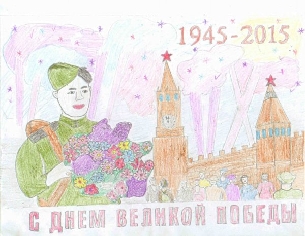 Рисунки про победу 1945 года для детей