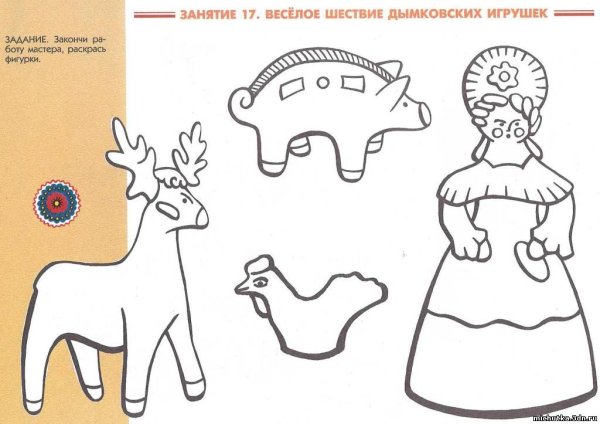 Дымковская игрушка Каргопольская Филимоновская раскраска