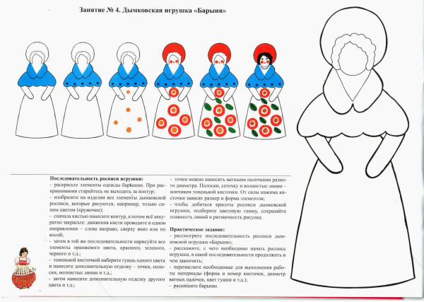 Олешек Дымковская игрушка раскраска