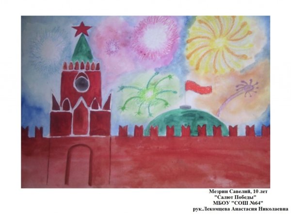 Детские рисунки Кремля