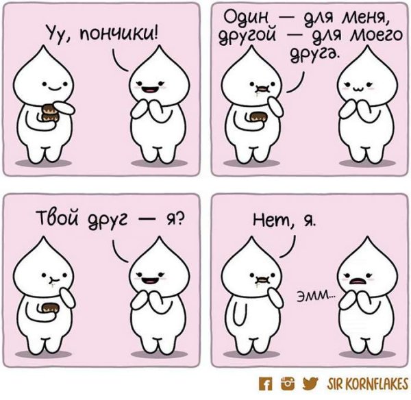 Милые комиксы