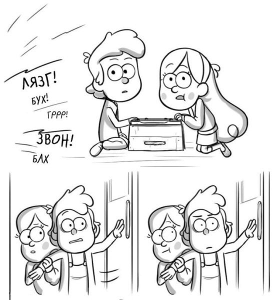 Раскраска комикс Гравити Фолз