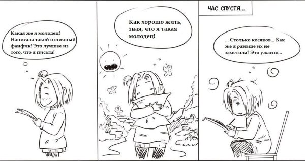 Короткий комикс про художников