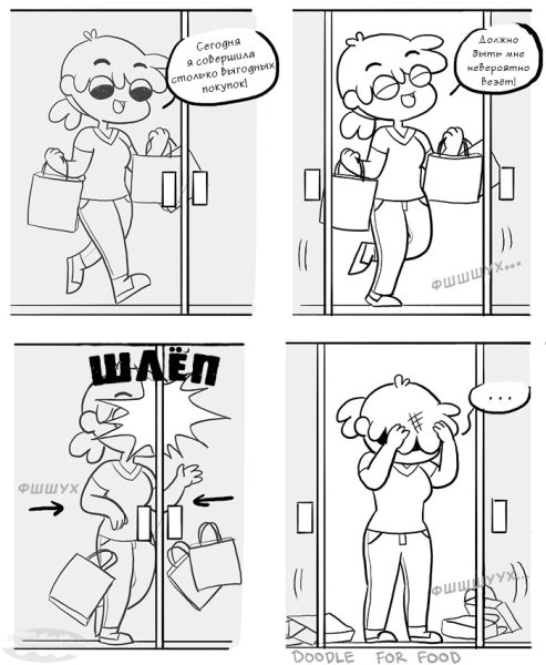 Комиксы легкие