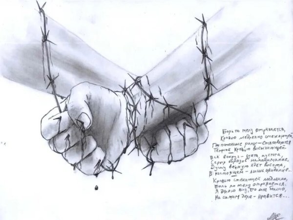 Грустные рисунки