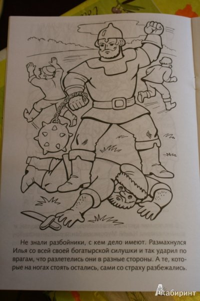 Илья Муромец и Соловей разбойник презентация