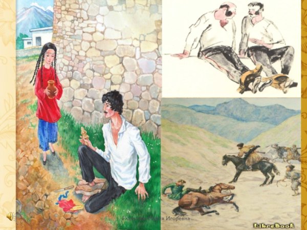 Раскраска к Кавказскому пленнику Жилин