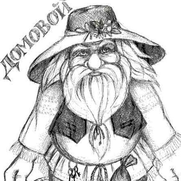 Домовой рисунок
