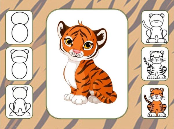 Рисование с детьми тигра