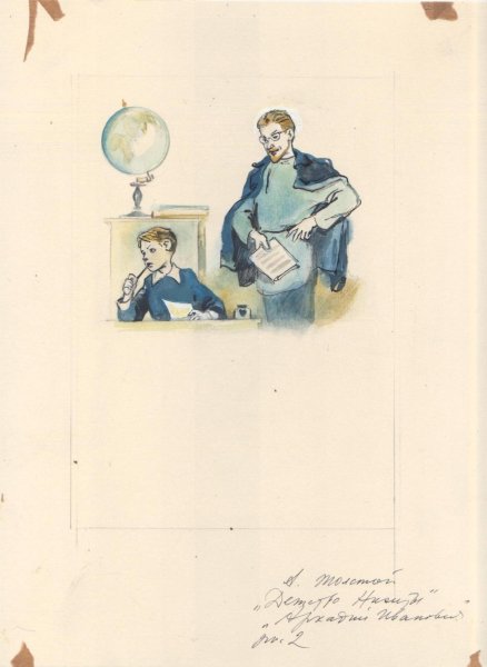 Л Н толстой детство иллюстрации