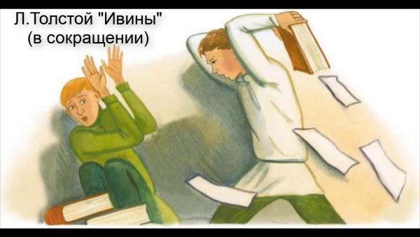 Детство Никиты иллюстрации к произведению