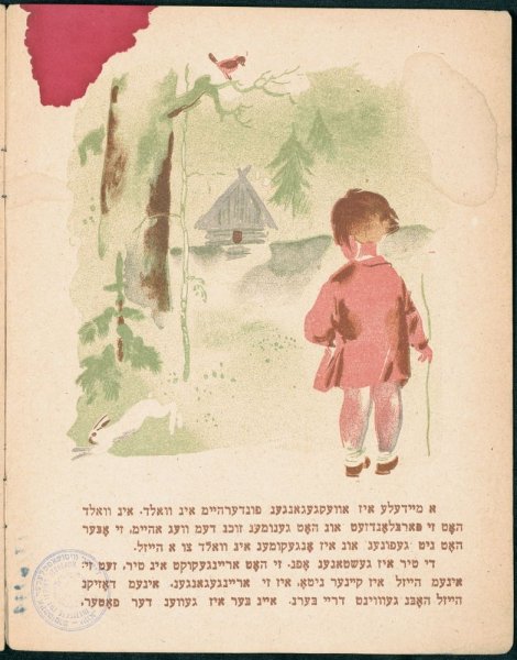 Николенька Иртеньев