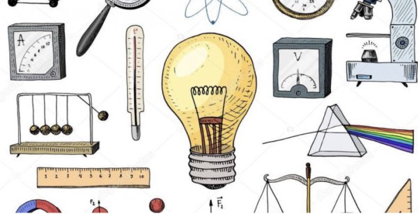 Предмет физики