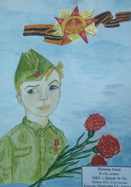 Сын полка рисунки детей