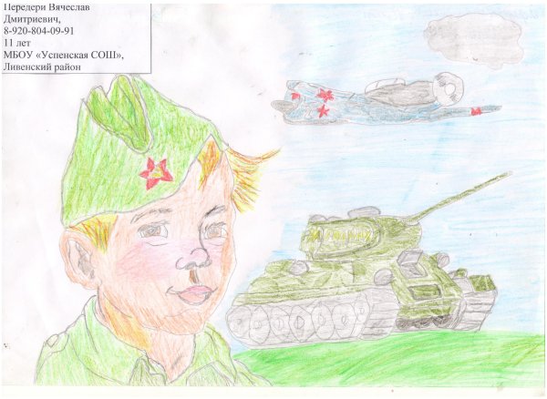 Сын полка детский рисунок