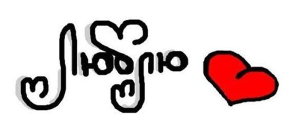 Рисунки с надписями для срисовки