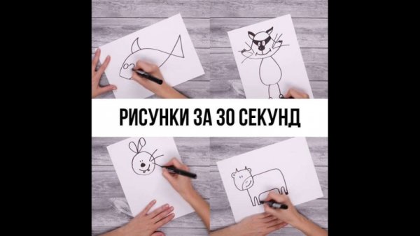 Красивые рисунки за минуту