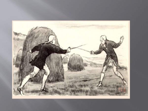 Эпизод из капитанской Дочки рисунок