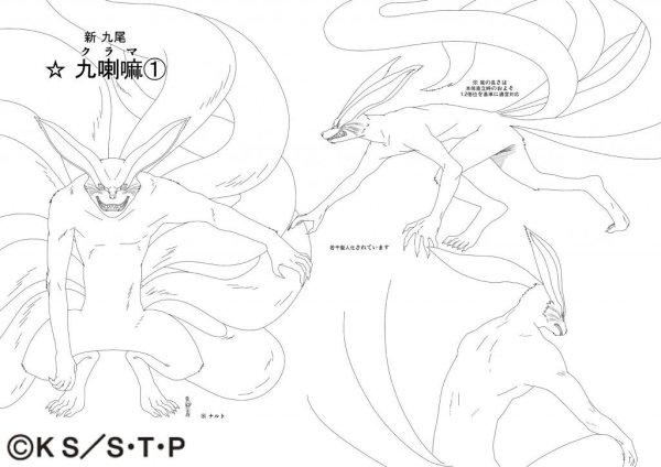 Раскраска курама из Наруто