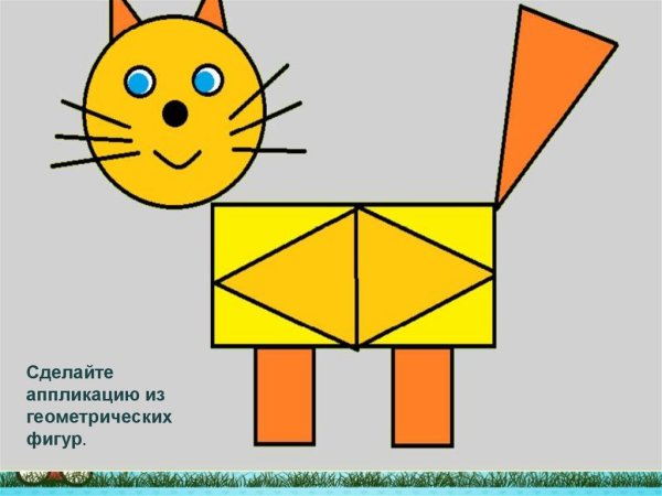 Рисунок из геометрических ф