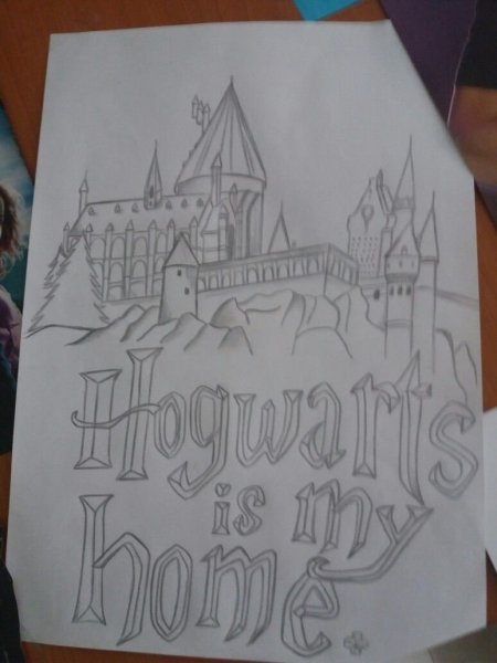 Гарри Поттер Hogwarts is my Home