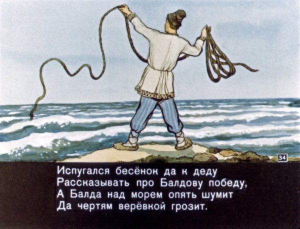 Рисунок сказка о попе и о работнике его Балде легко