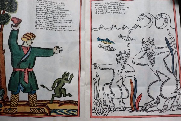 Сказка о попе и работнике его Балде раскраска