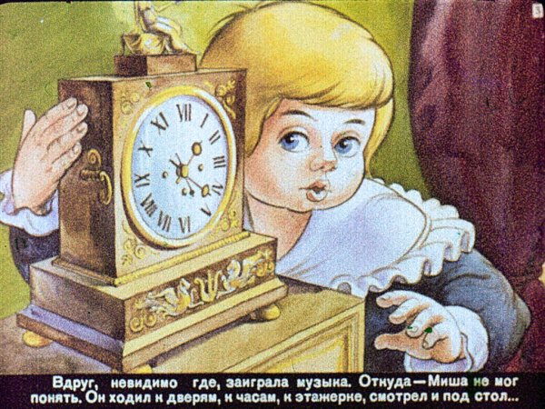 Город в табакерке Одоевский