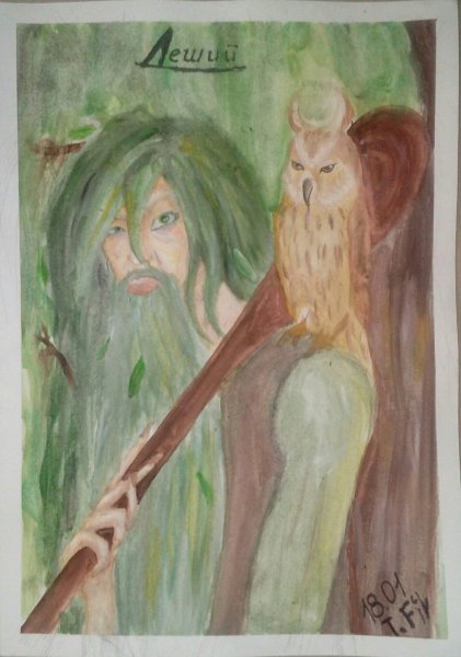 Леший срисовать