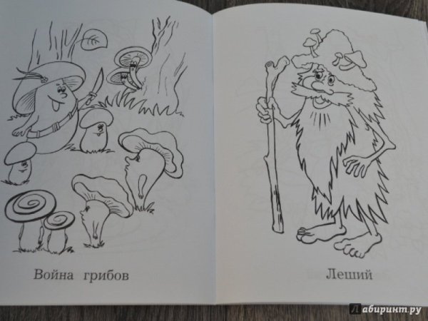 Домовой мультяшный