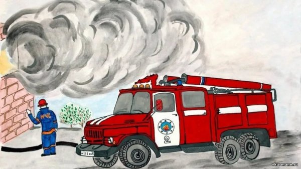 Рисунок на тему пожарная безопасность