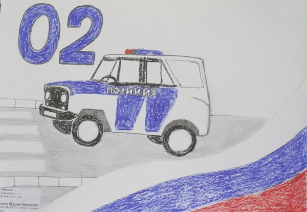 Нарисовать полицейского