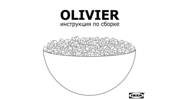 Раскраска салат Оливье в тарелке