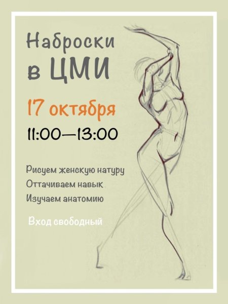 Афиша рисунок карандашом