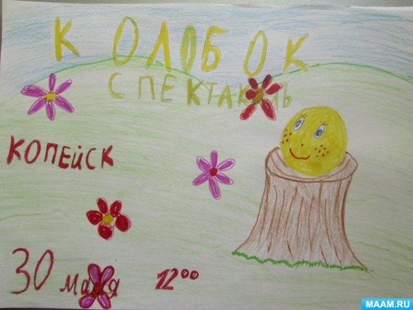 Обложка книги рисовать