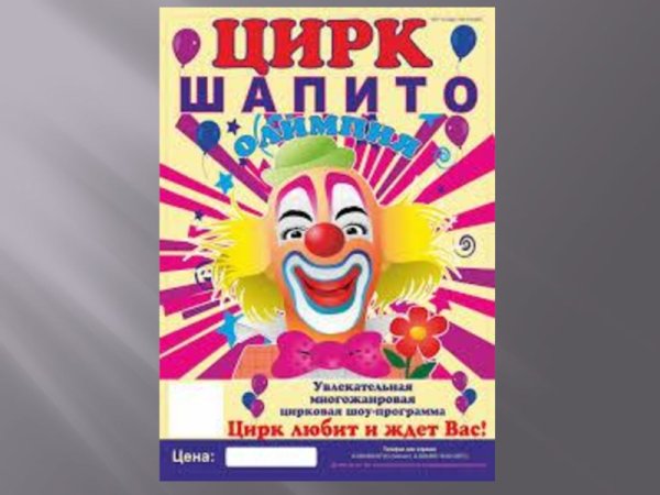 Идея мюзикла Ромео и Джульетта в рисунке символе