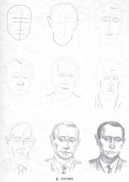 Рисуем 50 известных политиков